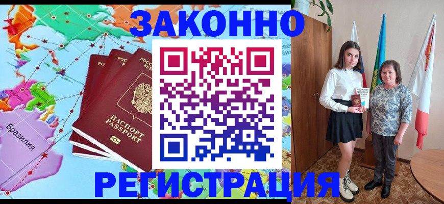 временная регистрация адрес в Солнечногорске
