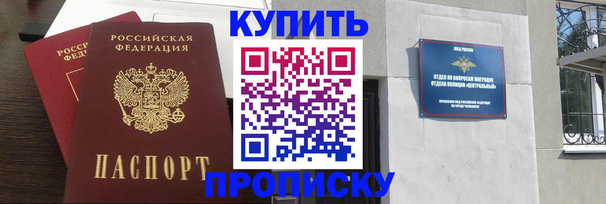 регистрация в Солнечногорске